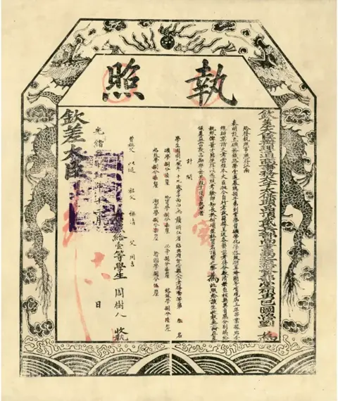 鲁迅从矿路学堂毕业时获颁的“执照”。北京鲁迅博物馆藏。